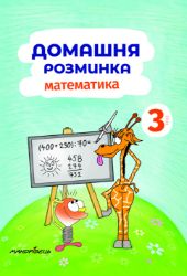 Domácí Procvičování Matematika pro 3. třídu