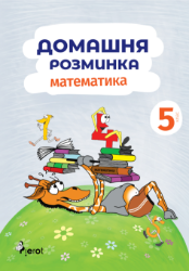 Domácí Procvičování Matematika pro 5. třídu