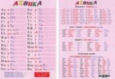 Azbuka