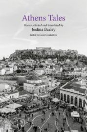 Athens Tales
