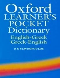 Oxford Greek-English Learner´s Dictionary