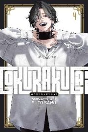 Gokurakugai, Vol. 4