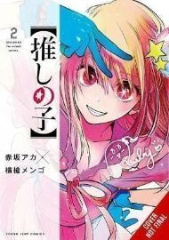 Oshi No Ko 2