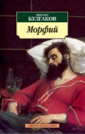 Morfij