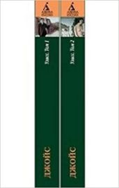 Uliss. Komplekt v 2-h tomah