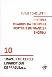 Portrait de Francisk Skorina - Ilja Lemeškin - Dvojjazyčná literatura Portrait de Francisk Skorina