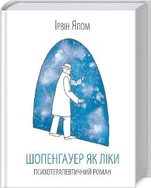 Šopenhauer jak liky