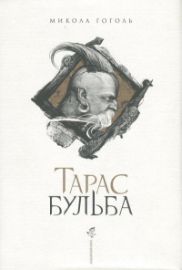 Taras Bulba