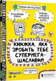 Knyžka, jaka zrobyt tebe supermehaščaslyvym