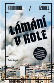 Lámání v kole - Kriminál / Izrael