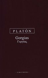 Gorgias