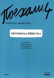 Pojechali 4 - Pracovní sešit - Zuzana Liptáková,Hana Žofková,Klaudia Eibenová - Učebnice ruštiny pro ZŠ Pojechali 4 ruština pro ZŠ metodická příručka