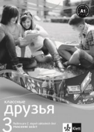 Klassnyje druzja 3 (A1.1) – pracovní sešit - Natalia Orlova,Jana Körschnerová - Učebnice ruštiny Klassnyje druzja 3 (A1.1) – pracovní sešit