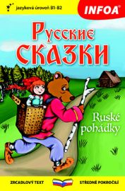 Ruské pohádky - Zrcadlová četba (B1-B2) - Liudmila Karneyeva - Ruské dvojjazyčné knihy Ruské pohádky - Zrcadlová četba (B1-B2)