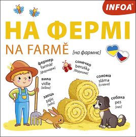 Na farmě Ukrajinsko-české leporelo - Ukrajinské knihy pro děti Na farmě Ukrajinsko-české leporelo