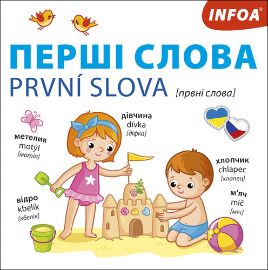 První slova Ukrajinsko-české leporelo - Ukrajinské knihy pro děti První slova Ukrajinsko-české leporelo