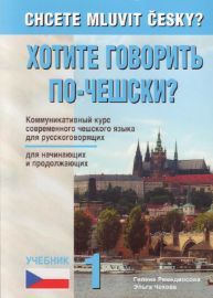 Chcete mluvit česky? / Chotite govorit po češsky? Učebnik 1