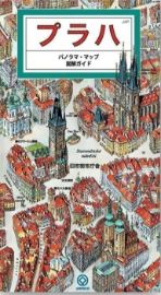 Praha - Panoramatická mapa / japonsky - Mapy Prahy Praha - mapa panoramatická JAP