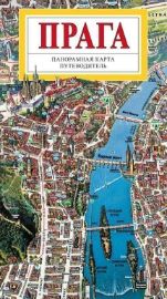 Praha - mapa panoramatická (RUS)