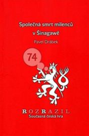 Společná smrt milenců v Šinagawě