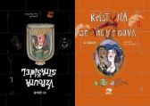 Vzpoura strašidel / Kristýna se (ne)v(z)dává! - Jiří Holub - Strašidelné příběhy pro děti Vzpoura strašidel / Kristýna se (ne)v(z)dává!