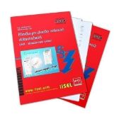 Příručka pro zkoušky vedoucích elektrotechniků (3. aktualizované vydání) - svazek 99