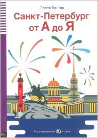 ST. Peterburg - Čtení v ruštině ST. Peterburg