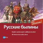 Russkie byliny