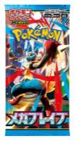 Pokémon TCG: Mega Brave - Booster (japonský)