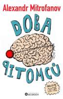 Doba pitomců