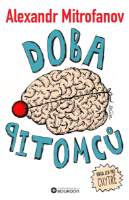 Doba pitomců