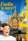 Snova Klass! 2 (A2) – učebnice s pracovním sešitem