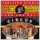 2 CD Rolling Stones: Rock & Roll Circus 2 CD Rolling Stones: Rock & Roll Circus