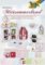 Folia Blok Designových papírů s letními motivy 26 listů Folia Blok Designových papírů s letními motivy 26 listů