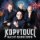 CD Kopytovci : Best Of OSLAVA ŽIVOTA CD Kopytovci : Best Of OSLAVA ŽIVOTA
