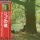 CD LENNON JOHN - PLASTIC ONO BAND
