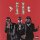 LP MIGOS - CULTURE II LP MIGOS - CULTURE II
