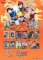 NARUTO: Smriti Collectible Sběratelské karty - Earth Scroll NARUTO: Smriti Collectible Sběratelské karty - Earth Scroll