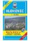 Hlohovec Mapa mesta Town plan Stadtplan Plan miasta Várostérkép Hlohovec Mapa mesta Town plan Stadtplan Plan miasta Várostérkép