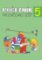 Početník 5 - procvičovací sešit 5.ročník Početník 5 - procvičovací sešit 5.ročník