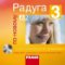 Raduga po-novomu 3 - CD Raduga po-novomu 3 - CD