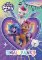 My Little Pony - Omalovánky se samolepkami My Little Pony - Omalovánky se samolepkami