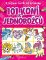 Kreslení krok za krokem – 101 koní a jednorožců Kreslení krok za krokem – 101 koní a jednorožců