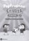 Poptropica English STA-1&nbsp;SLOVNÍČEK