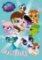 Littlest Pet Shop - Omalovánky Littlest Pet Shop - Omalovánky