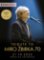 Tribute to Miro Žbirka 70 - DVD Tribute to Miro Žbirka 70 - DVD