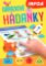 Mini hry - Obrázkové hádanky Mini hry - Obrázkové hádanky