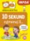 10 sekund vyjmenuj 3... (junior) / Krabicová hra 10 sekund vyjmenuj 3... (junior) / Krabicová hra