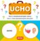 Ucho - Hra s mnohoznačnými slovy / Hra s viacvýznamovými slovami