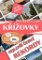 Křížovky Nejlepší české rekordy Křížovky Nejlepší české rekordy